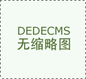 “激光切管机”里的中国聪慧 鼎点激光以…